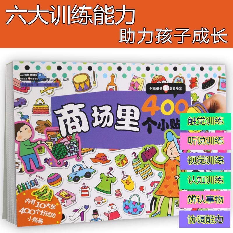 400 pegatinas para niños con t - Kids Toys Mall reseña y precio
